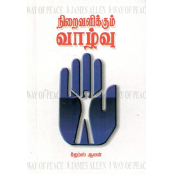அன்பின் இருப்பிடம்