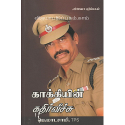 வணக்கம்