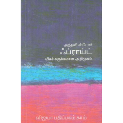 ஃபிராய்ட்