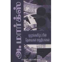 ஒழுங்கவிழ்ப்பின் தேவைகள் சாத்தியங்கள்